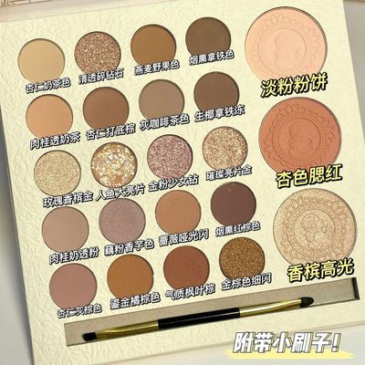 ERSHIQi's new unswerving vow eye shadow_img_2