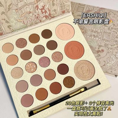 ERSHIQi's new unswerving vow eye shadow_img_3