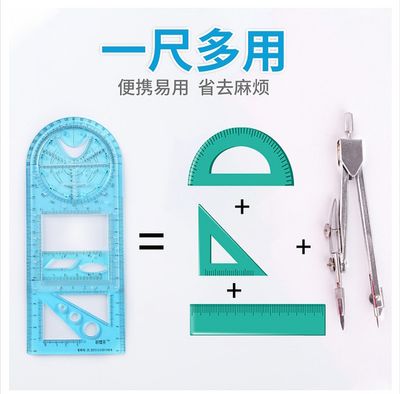 Multi-functional activity drawing ruler for school students_img_1