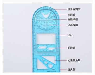 Multi-functional activity drawing ruler for school students_img_3