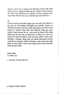 বাংলাদেশের সংবিধান পর্যালোচনা- গণতান্ত্রিক আইন ও সংবিধান আন্দোলন_img_4