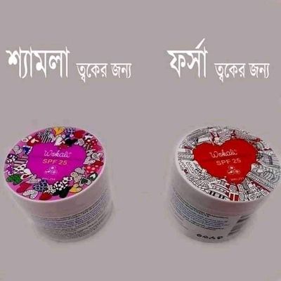 🌺 Wokali BB Cream 🌺Net wet: 115gm_img_1