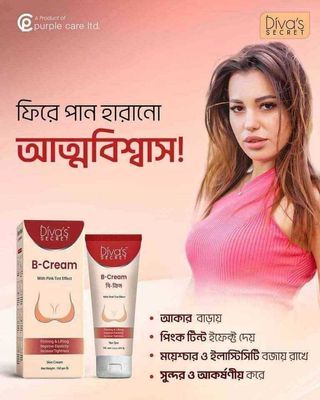 Divas secret B cream_img_0