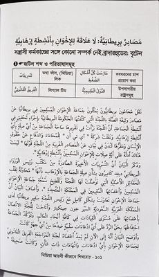 মিডিয়া আরবি কিভাবে শিখবো।  মীযান হারুন।_img_9
