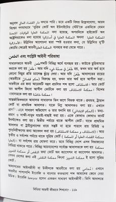 মিডিয়া আরবি কিভাবে শিখবো।  মীযান হারুন।_img_12