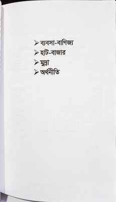 মিডিয়া আরবি কিভাবে শিখবো।  মীযান হারুন।_img_15