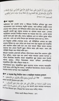 মিডিয়া আরবি কিভাবে শিখবো।  মীযান হারুন।_img_18