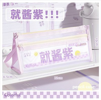 Korean triangle mesh yarn pencil case, high color value double-layer large capacity_img_4
