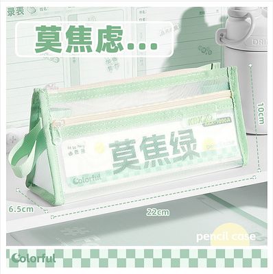 Korean triangle mesh yarn pencil case, high color value double-layer large capacity_img_6
