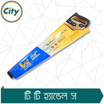 ১৮ ইঞ্চি হাতের করাত কাঠের রাবারের হ্যান্ডেল সাথে ট্রাই অ্যাঙ্গেল দাঁত কালো_img_1