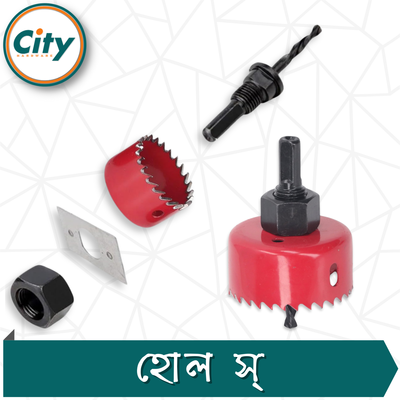 ৫ পিস ছোট হেভি হোল সো সেট ১.২৫", ১.৫", ১.৭৫", ২.১৩" ইঞ্চি সাইজের ড্রিল বিট রাউন্ড কাটার সার্কুলার করাত কাঠ, বোর্ড, পিভিসির জন্য_img_1