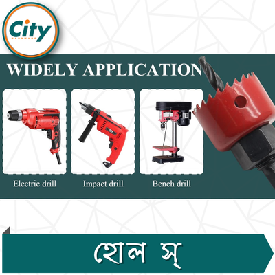 ৫ পিস ছোট হেভি হোল সো সেট ১.২৫", ১.৫", ১.৭৫", ২.১৩" ইঞ্চি সাইজের ড্রিল বিট রাউন্ড কাটার সার্কুলার করাত কাঠ, বোর্ড, পিভিসির জন্য_img_2