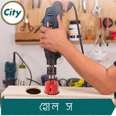 ৫ পিস ছোট হেভি হোল সো সেট ১.২৫", ১.৫", ১.৭৫", ২.১৩" ইঞ্চি সাইজের ড্রিল বিট রাউন্ড কাটার সার্কুলার করাত কাঠ, বোর্ড, পিভিসির জন্য_img_5