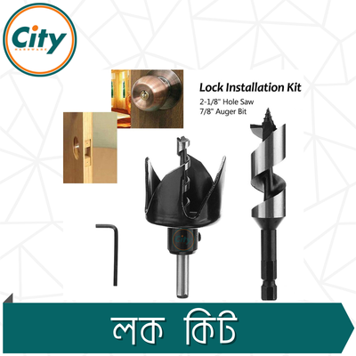 ডোর লক ইনস্টলেশন কিট রাউন্ড লক হোল সো ড্রিল বিট সেট_img_4