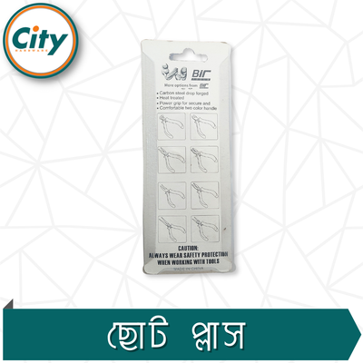 ৪ ইঞ্চি ছোট কম্বিনেশন প্লাস নিকেল ক্রোমিয়াম স্টিল পেশাদার মানের প্লাস_img_4