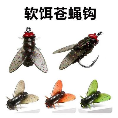 15 pcs Luya Soft Bait Fly Hook Bionic Fly Bait Insect Micro Object Horse Mouth Cocked Mouth Luofei Fake Bait_img_1