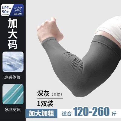 Unisex Lightweight Arm Sleeves for Sun Protection – UV-Blocking, Breathable Compression Sleeves for Cycling, Running, and Hiking_img_1