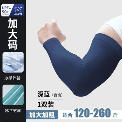 Unisex Lightweight Arm Sleeves for Sun Protection – UV-Blocking, Breathable Compression Sleeves for Cycling, Running, and Hiking_img_2