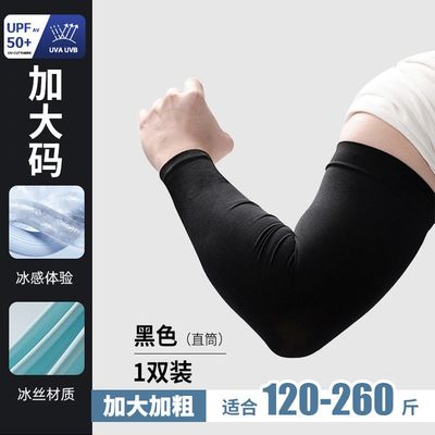 Unisex Lightweight Arm Sleeves for Sun Protection – UV-Blocking, Breathable Compression Sleeves for Cycling, Running, and Hiking_img_4