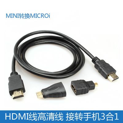 HDMI to HDMI Hd Adapter Cable Version 1.4 Three-In-One Mini HDMI Micro HDMI Interface 1080P_img_5