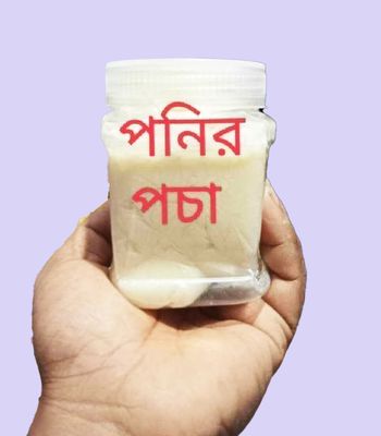 পনির পঁচা- (২০০গ্রাম) Ponir Poca (200gm)_img_0