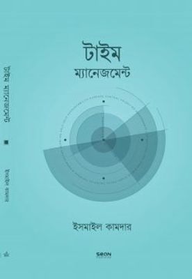 টাইম ম্যানেজমেন্ট_img_0