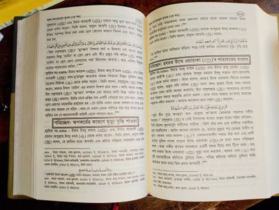 খাসায়েসুল কোবরা ১ম ও ২য় খন্ড_img_3