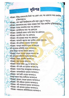 খাসায়েসুল কোবরা ১ম ও ২য় খন্ড_img_14