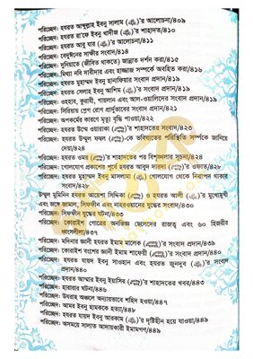 খাসায়েসুল কোবরা ১ম ও ২য় খন্ড_img_20