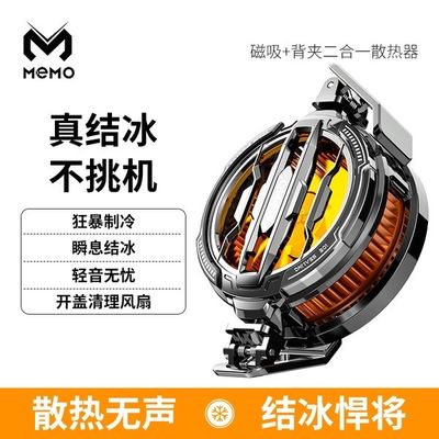 Mimo CX07 mobile phone radiator back clip universal semiconductor icing magnetic back clip two in one_img_0