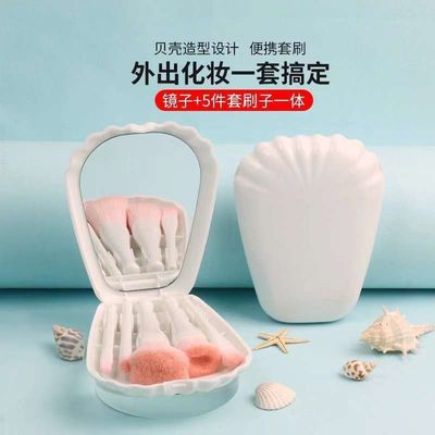 Cross border new 5-piece shell Makeup brush set with mirror,_img_1