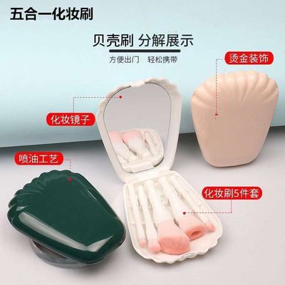 Cross border new 5-piece shell Makeup brush set with mirror,_img_5