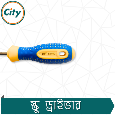 ৪ অথবা ৬ ইঞ্চি মাইনাস স্ক্রু ড্রাইভার ম্যাগনেটিক টিপ রাবার হ্যান্ডেল স্ক্রু ড্রাইভার_img_3