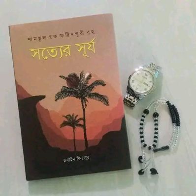 সত্যের সূর্য’_img_0