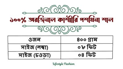 ১০০% অরিজিনাল কাশ্মীরি পশমিনা শাল (LF-02)_img_2