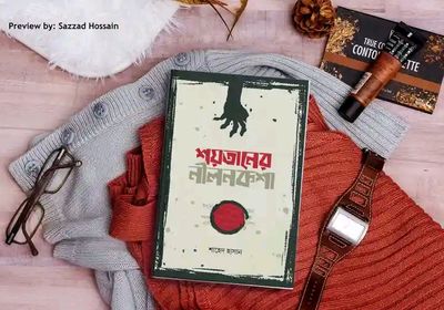 শয়তানের নীলনকশা_img_0