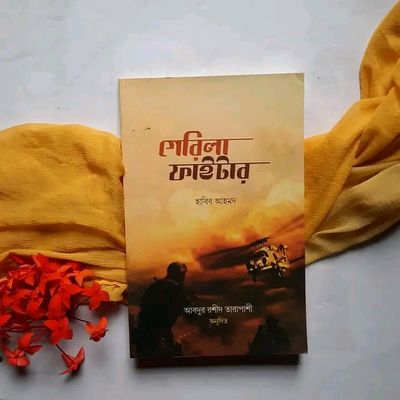 গেরিলা ফাইটার_img_0