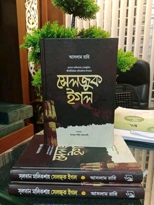 সেলজুস ইগল_img_0