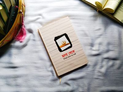 হৃদয় থেকে_img_0