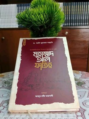 মুহম্মদ আল ফাতিহ_img_0