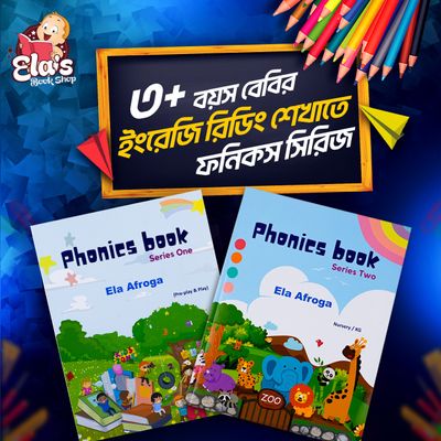 Phonics Book Series One & Two