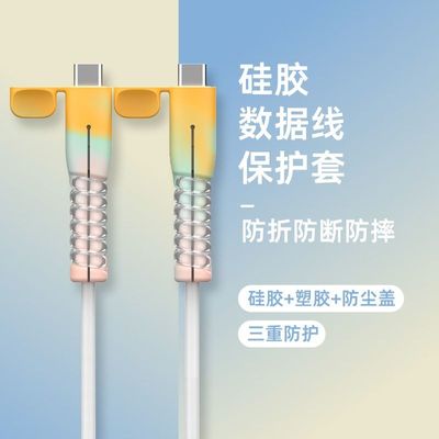 Type C to Type C USB Protective Cover_img_0