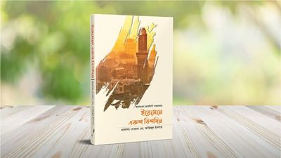 ইয়েমেনে একশ বিশদিন'_img_0