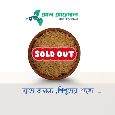 খাঁটি ঘি এ ভাজা লাচ্চা সেমাই (Ghee Vaja Lassa Semai)_img_0