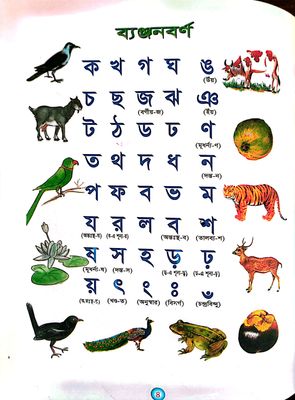 আমার সবুজ সাথী_img_2