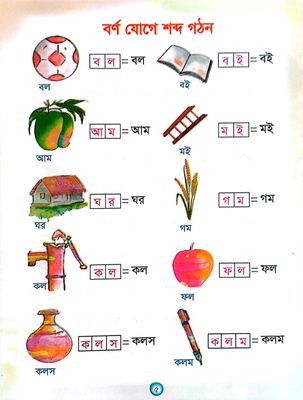 আমার সবুজ সাথী_img_3