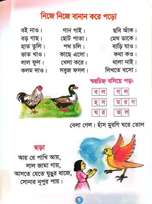 আমার সবুজ সাথী_img_7