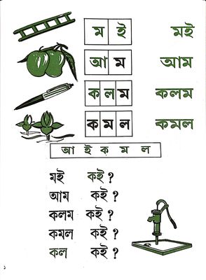 PathMala 1 & 2 পাঠমালা সেট_img_2