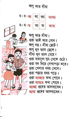 PathMala 1 & 2 পাঠমালা সেট_img_6