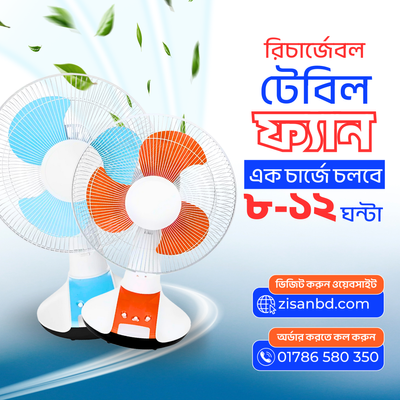 Novena Defender 12-Inch Rechargeable Table Fan (NCF-112)_img_1